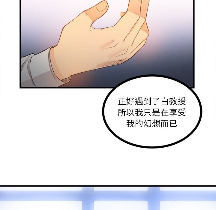 第8话 第 67 页