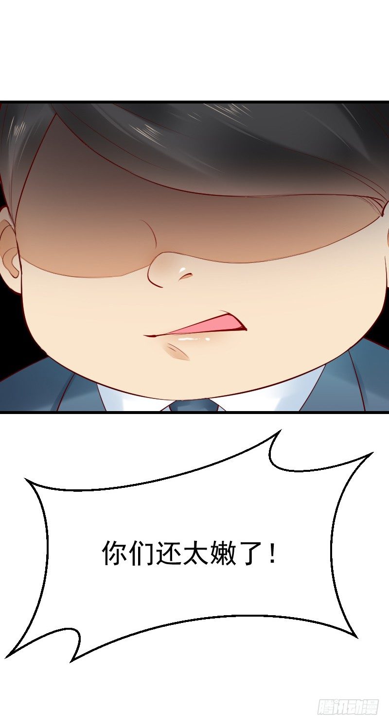 第三十二话 第 28 页