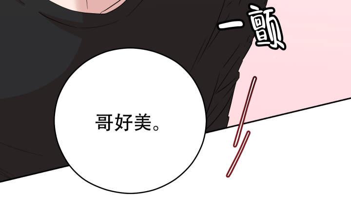 第6话 三个人 第 30 页