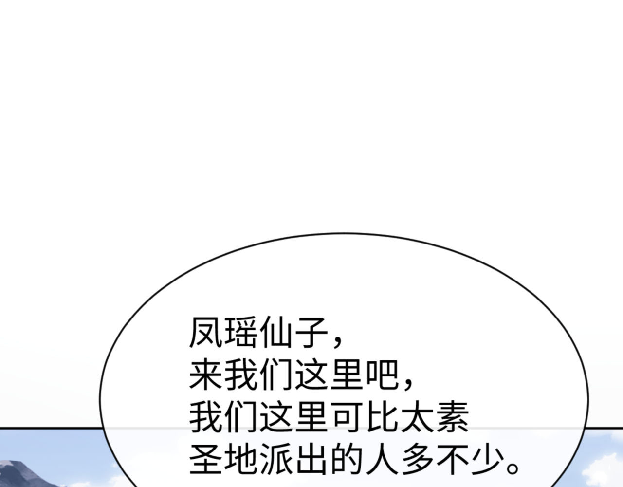 第67话 当舔狗面调戏圣女 第 114 页