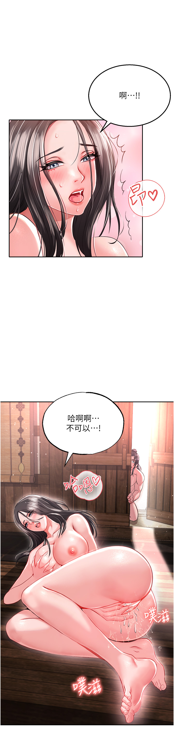 第9话 - 开箱纯洁处女 第 25 页