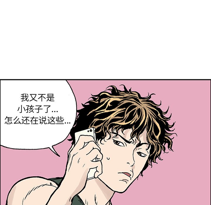 第23话 第 47 页