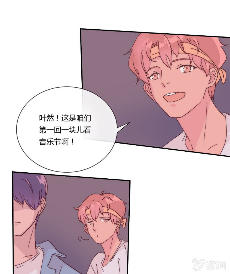 第二十六话 晚风瑟瑟 第 4 页