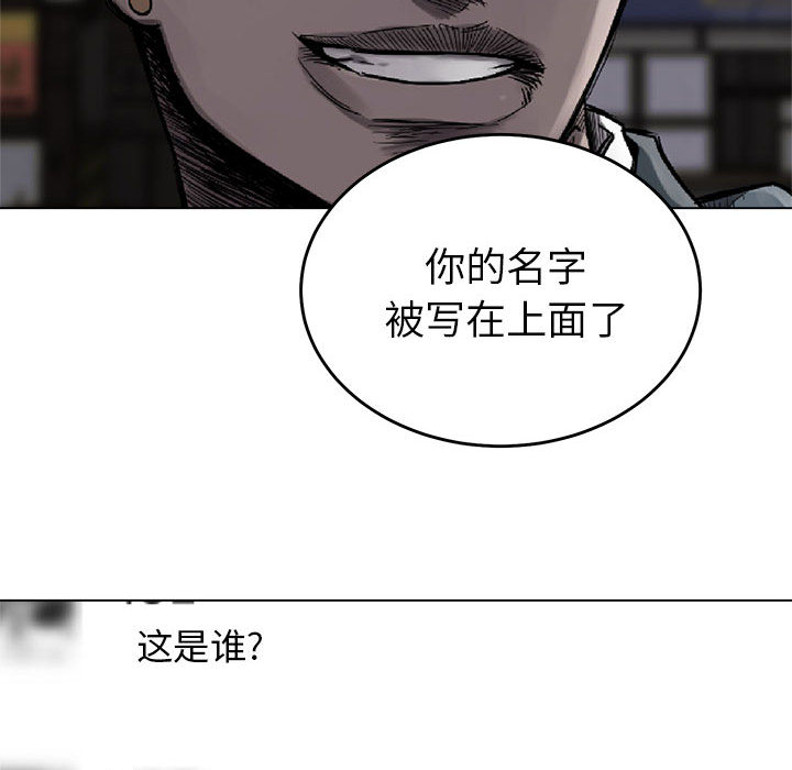 第6话 第 23 页