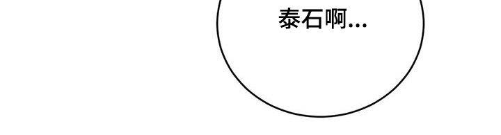 第97话 痕迹 第 28 页