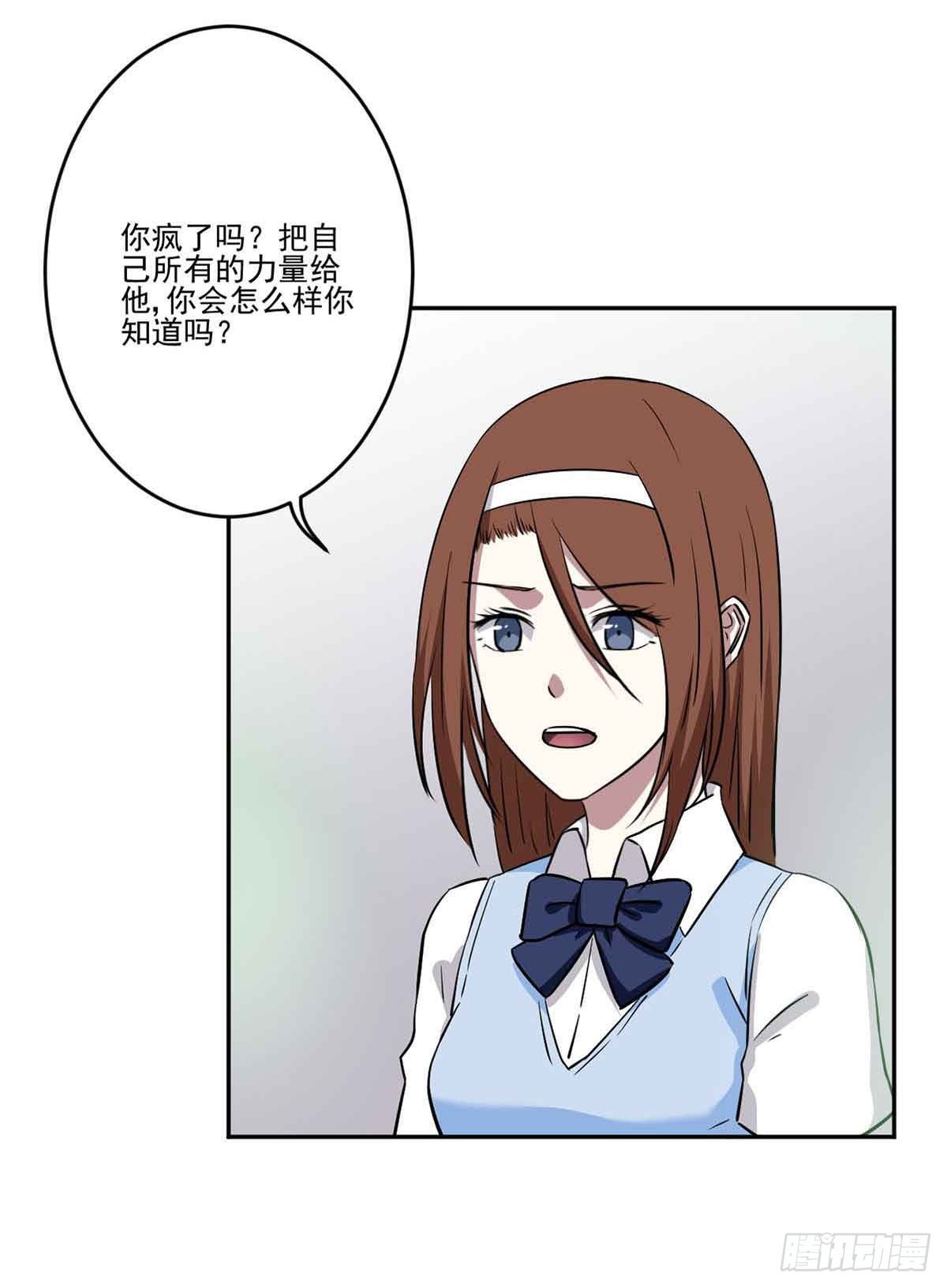 休想再丢下我 第 6 页