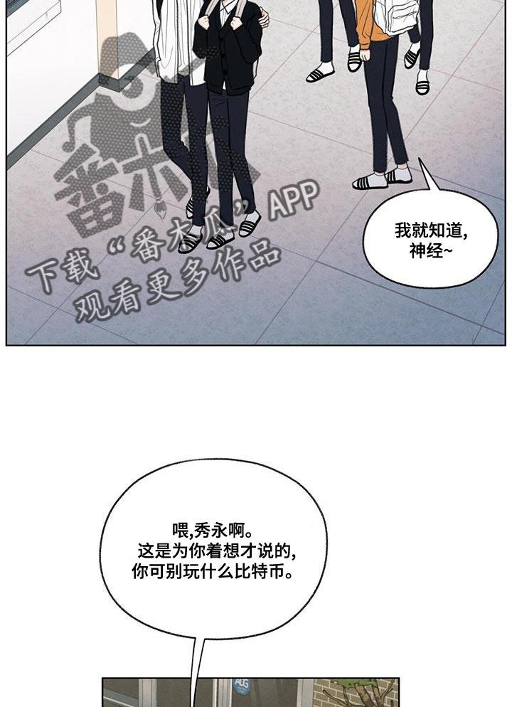 第49话 社交圈 第 9 页