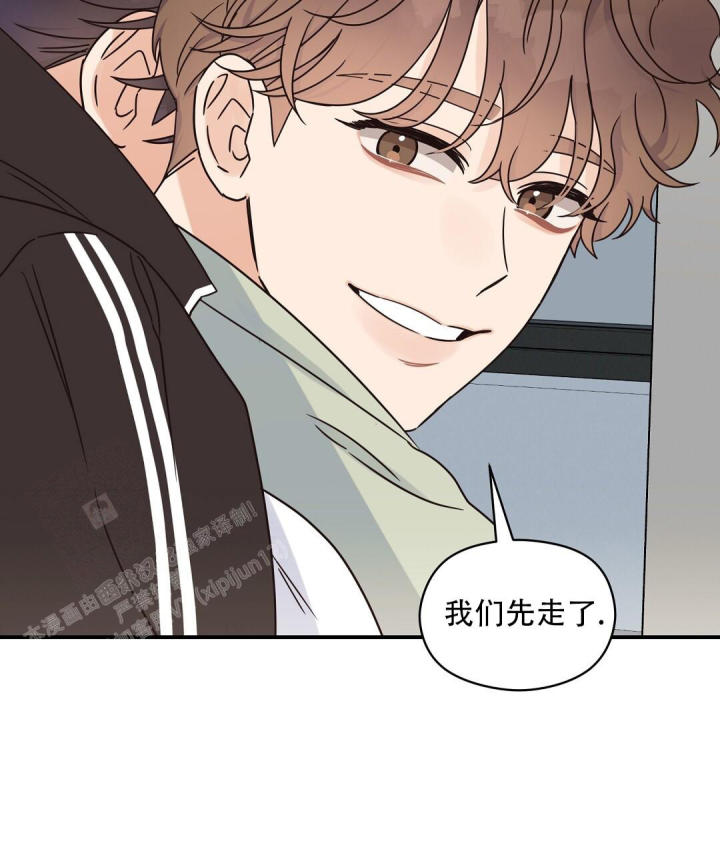 第65话 很喜欢 第 21 页