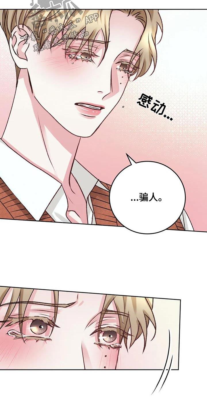 第41话 在哪 第 21 页