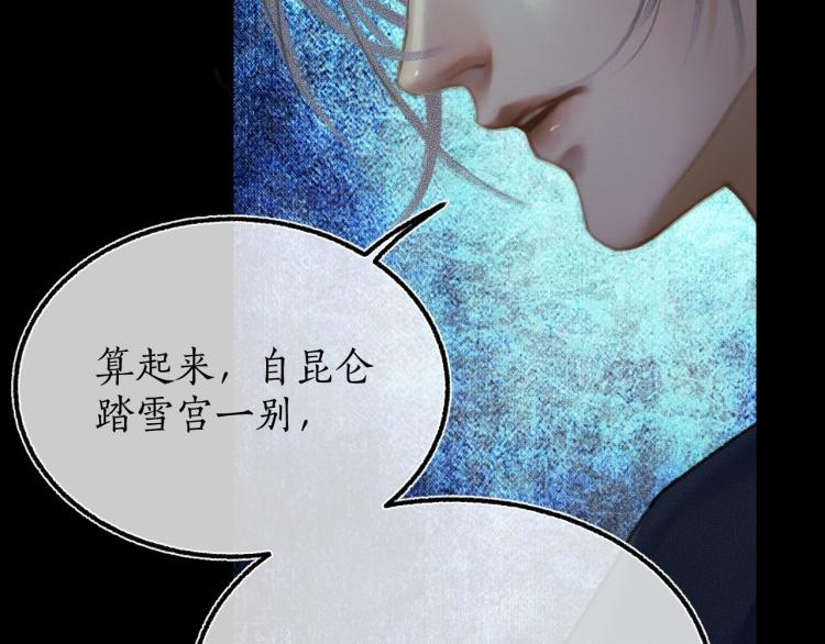第2话 该下地狱了 第 16 页