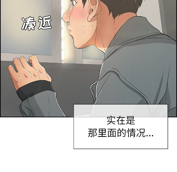 第16话 第 75 页