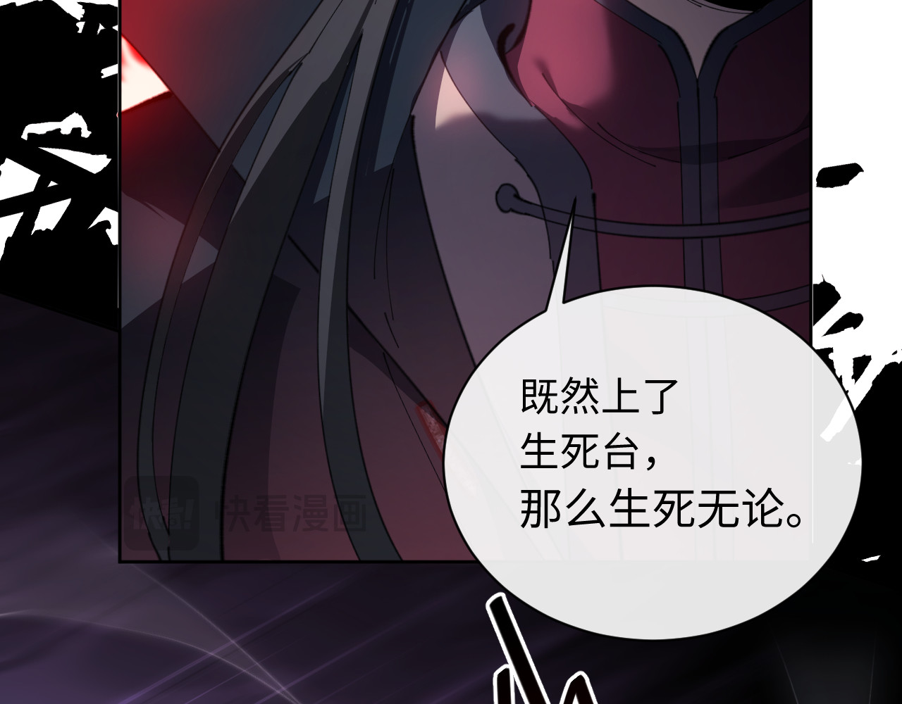 第7话 反派死于话多！ 第 71 页