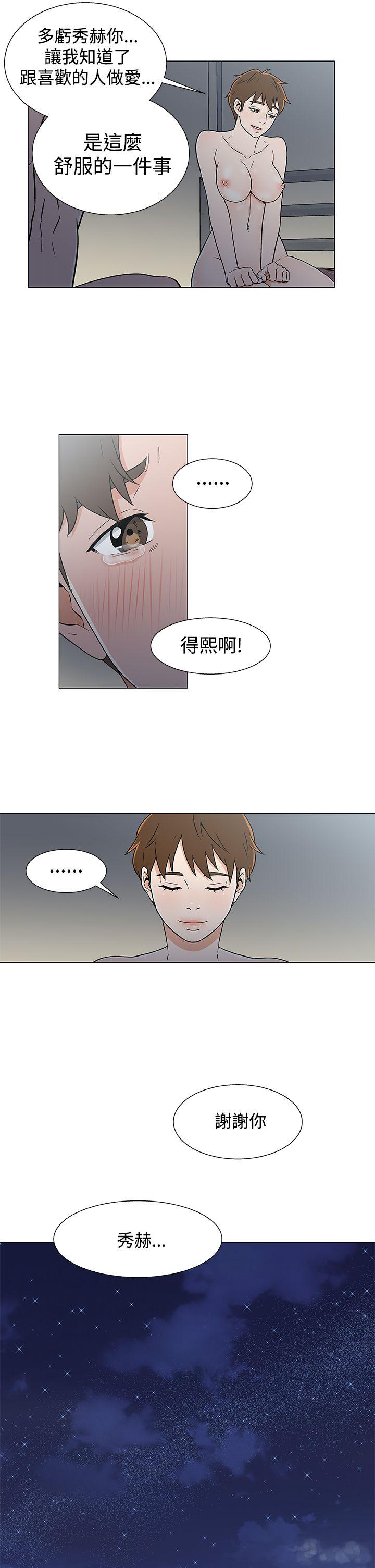 第19话 第 21 页