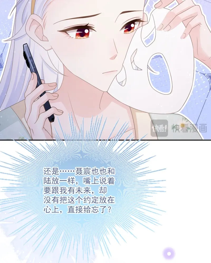 第158话 我都接受 第 31 页