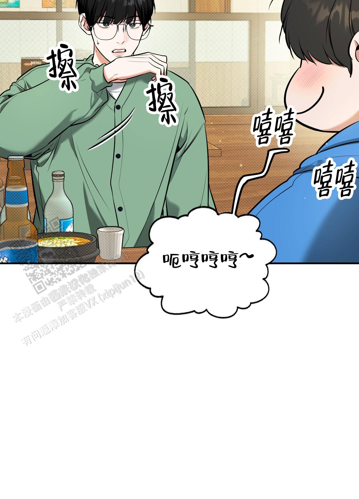 第26话 我很好~ 第 16 页