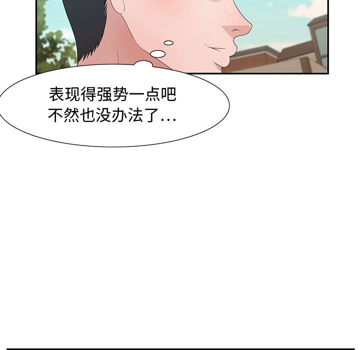 第12话 第 96 页