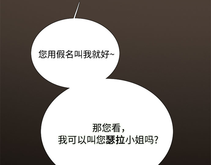 第82话 你到底是什么人 第 187 页