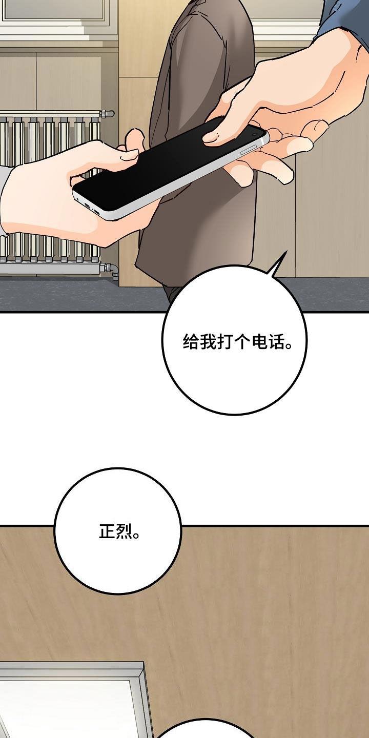 第52话 自然地接近 第 23 页