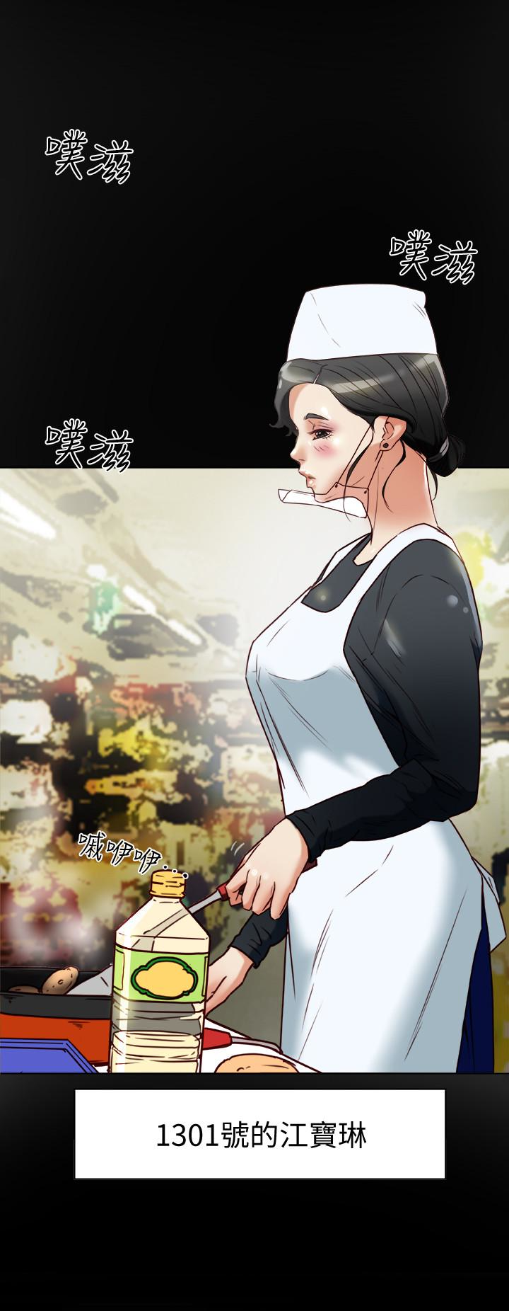 第25话-不行…爸，不要…! 第 6 页