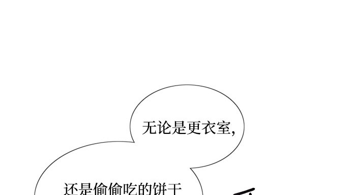 第46话 酒店成立纪念日 第 66 页