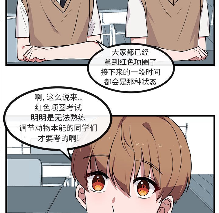第29话 第 11 页