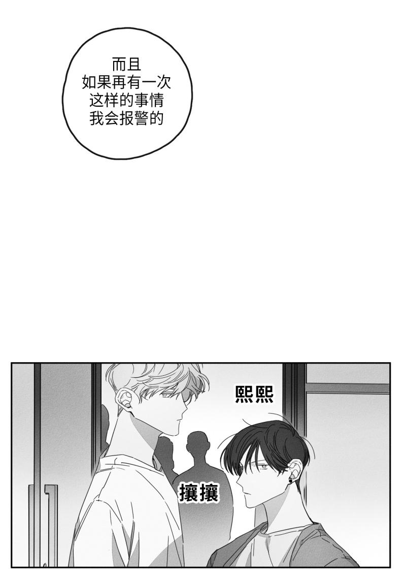 18话 第 17 页