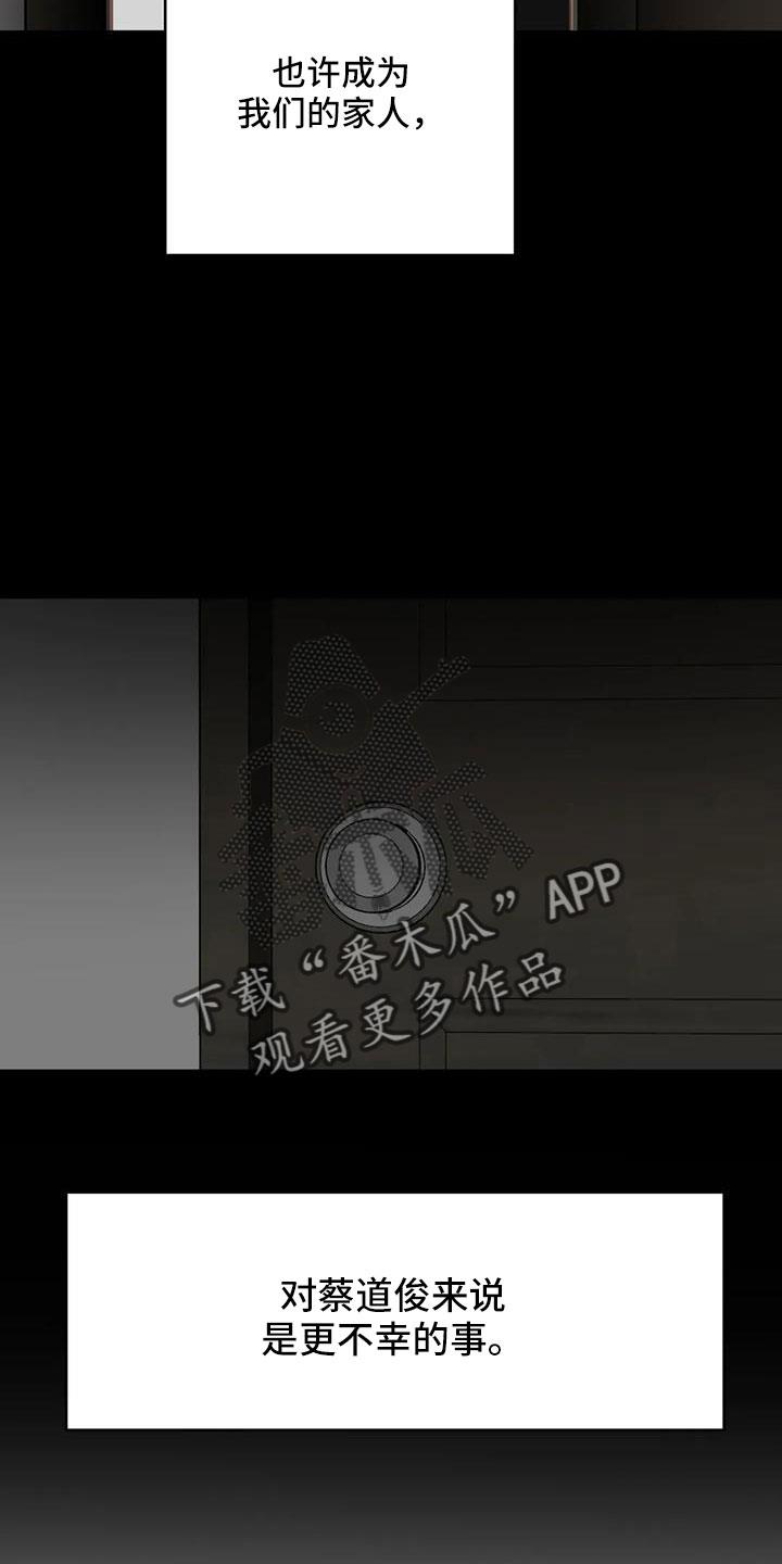 第51话 家人 第 21 页