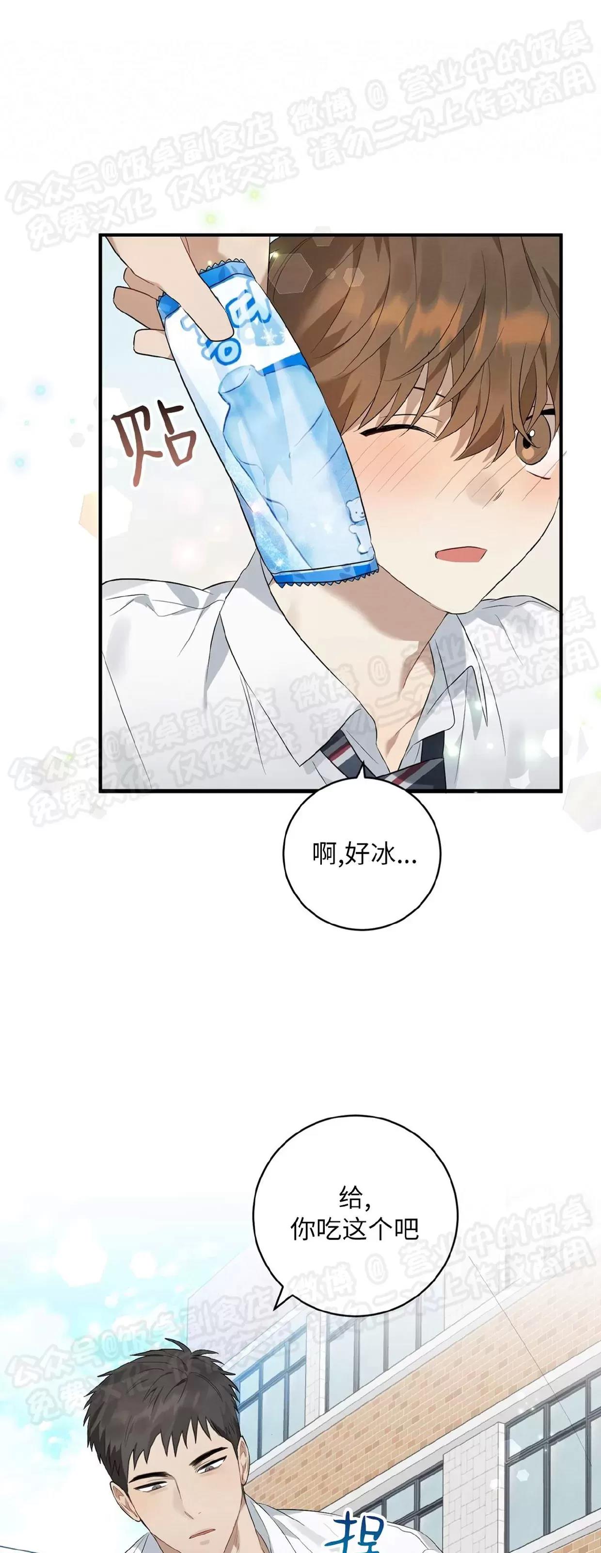 第03话 第 16 页