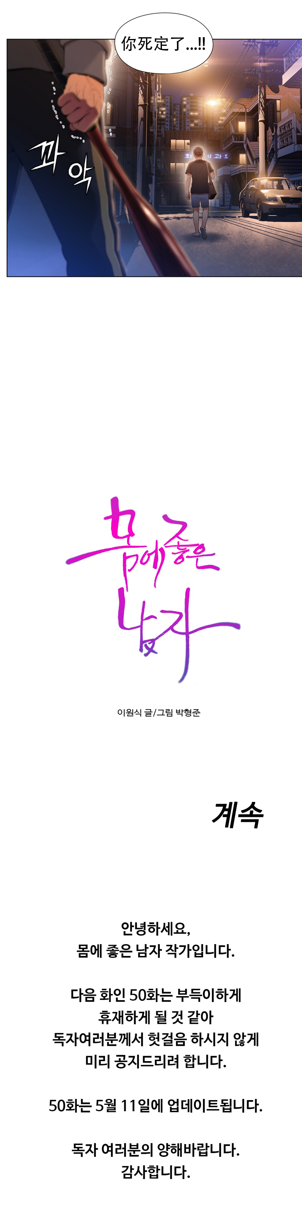 第1话 第 18 页