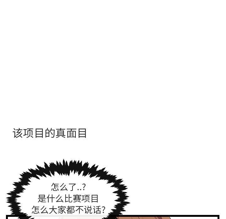 第21话 第 22 页