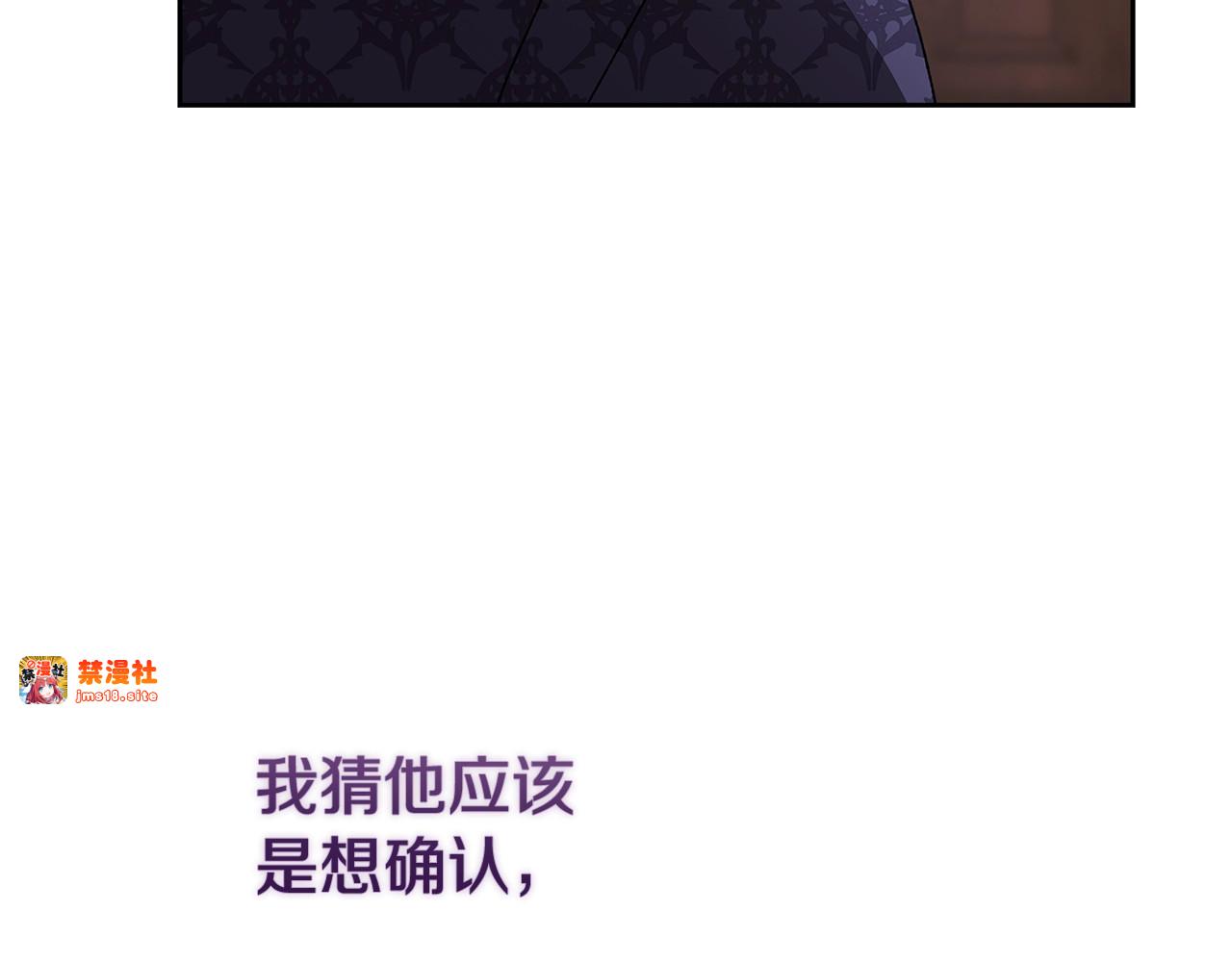 第79话 偶遇 第 101 页