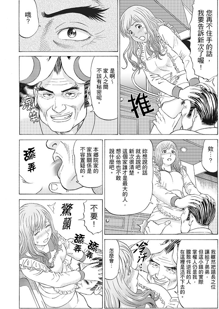 第2话 第 8 页