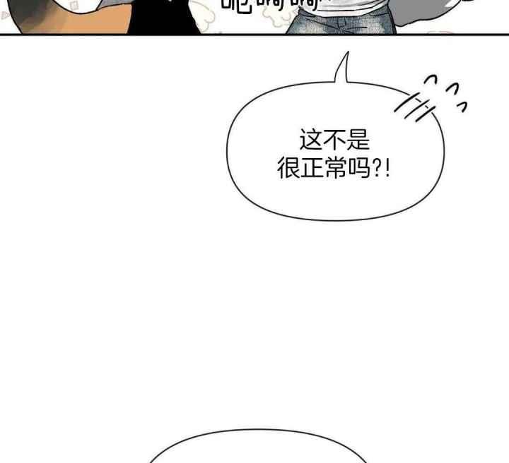 第166话 道歉 第 22 页