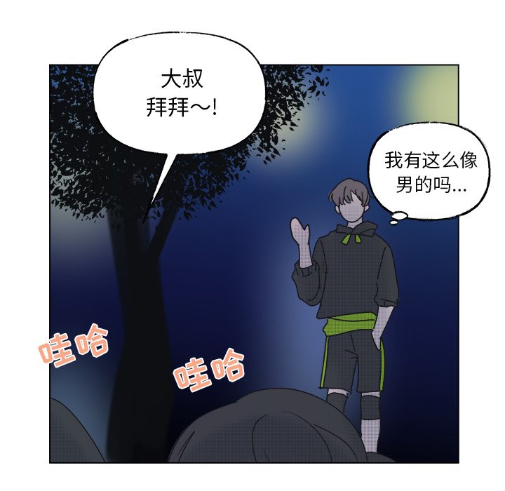 第54话 第 41 页
