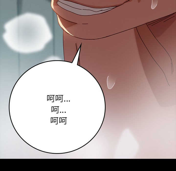 第10话 第 11 页