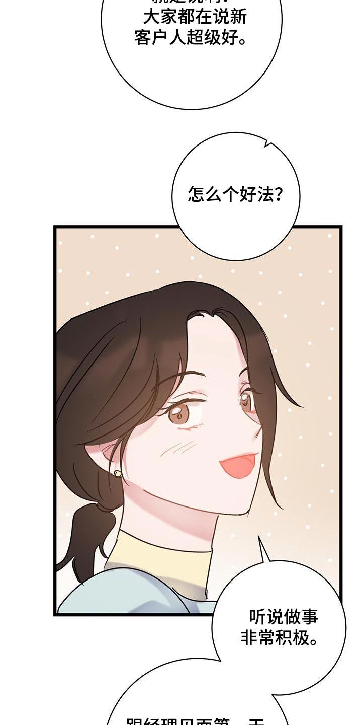 第57话 介绍 第 10 页