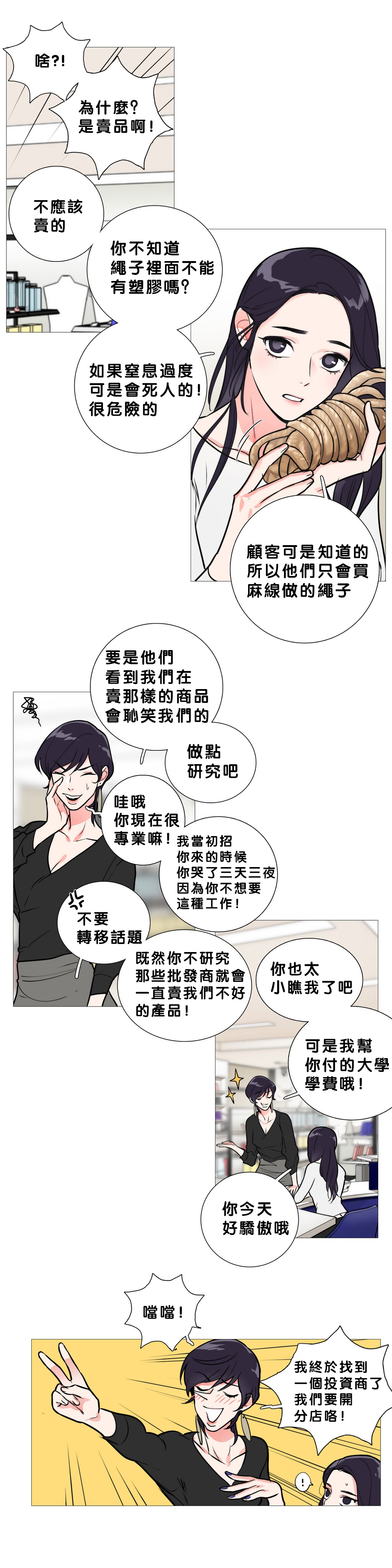 第1话 第 202 页