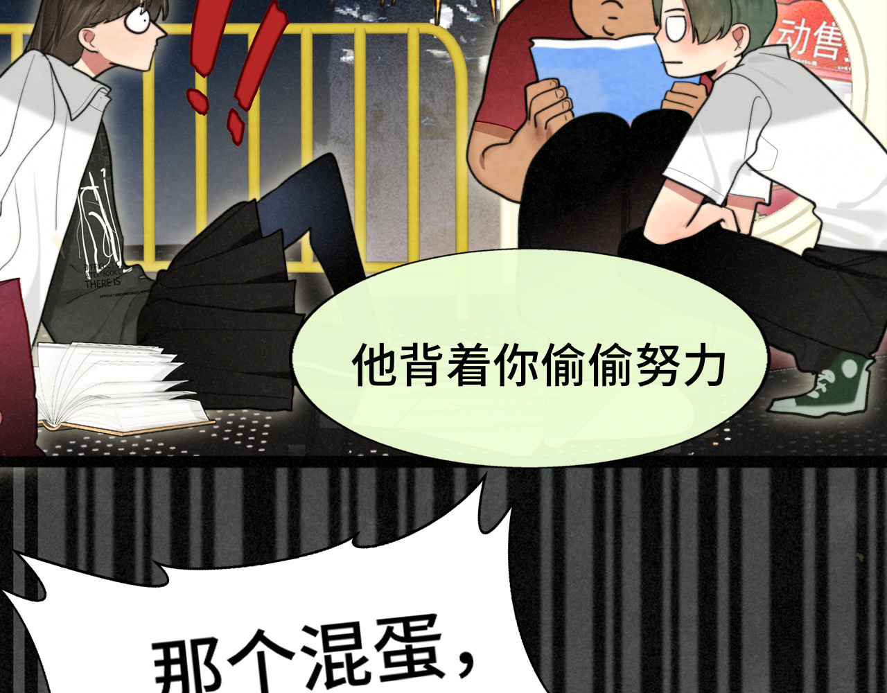 第115话永不凋谢的花 第 7 页