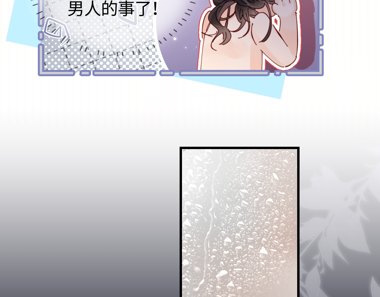 第55话 互相吃醋 第 60 页