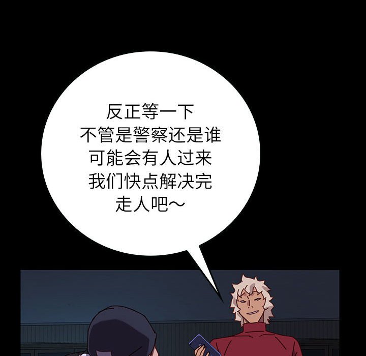 第17话 第 118 页