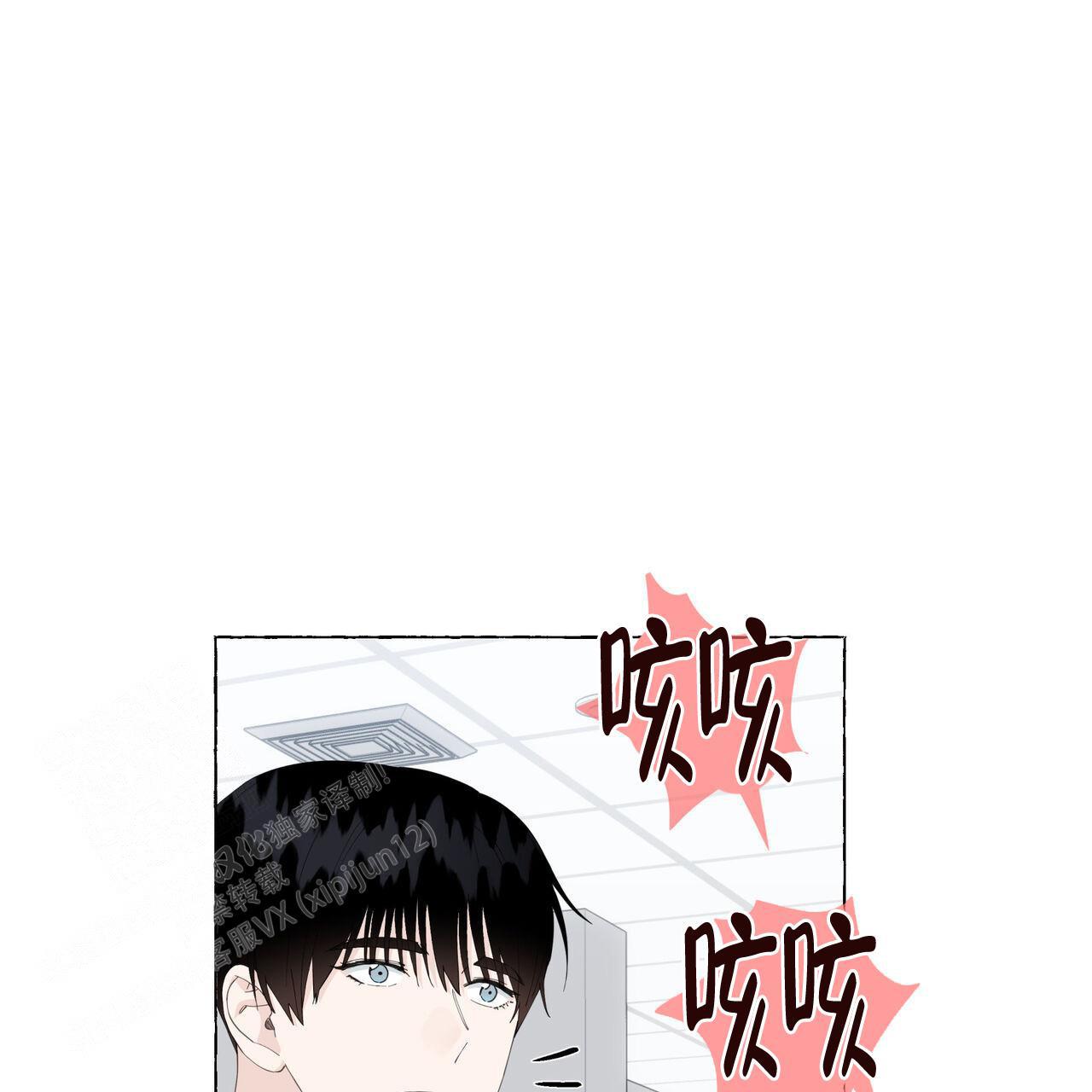 第124话 喝点水吧 第 38 页