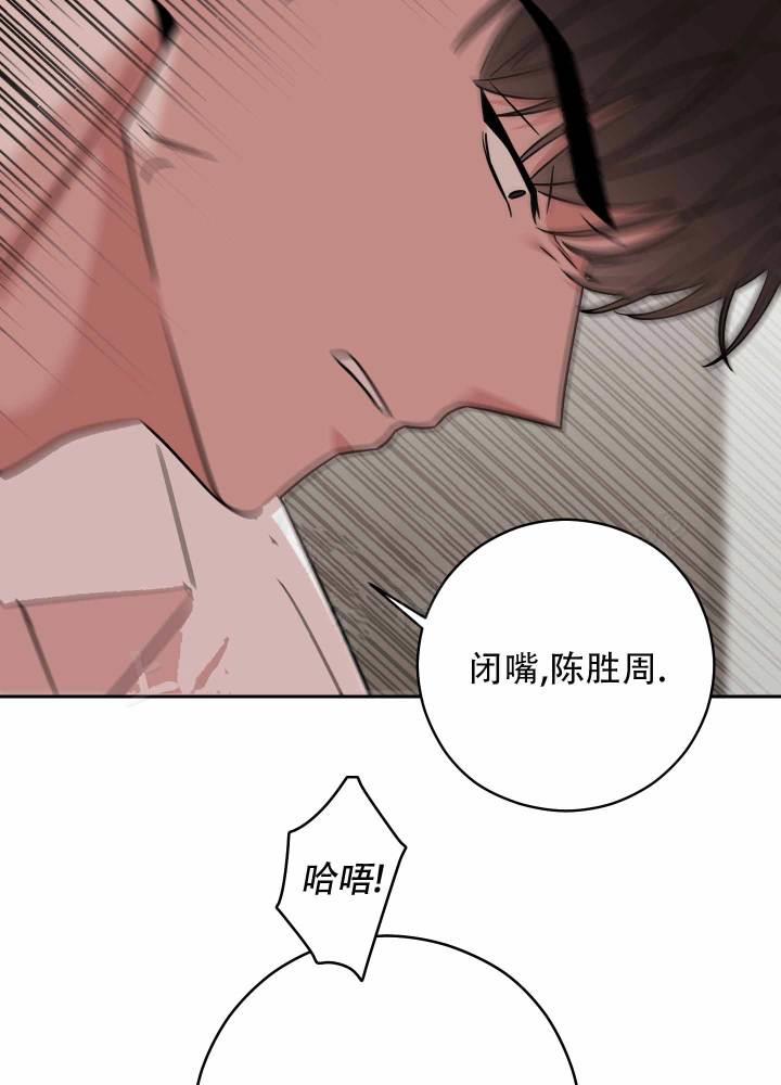 第18话 满足不了？（完结） 第 40 页
