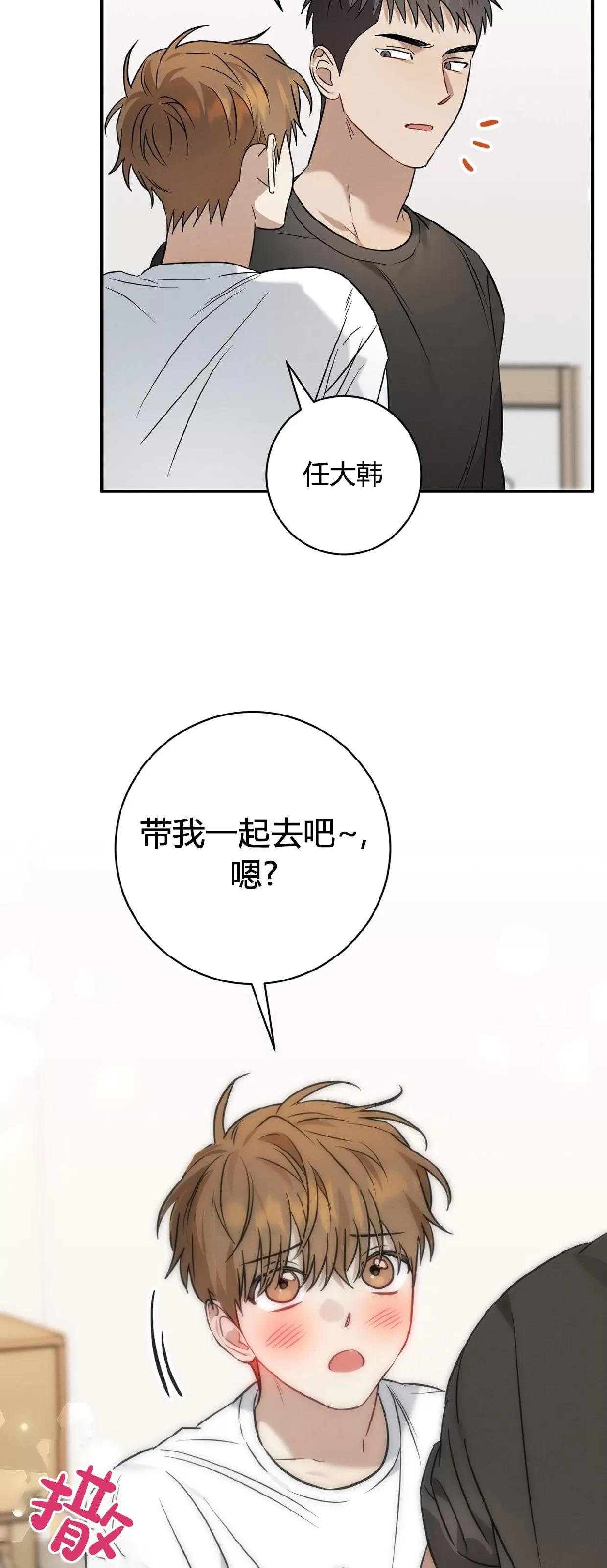 第26话 第 29 页