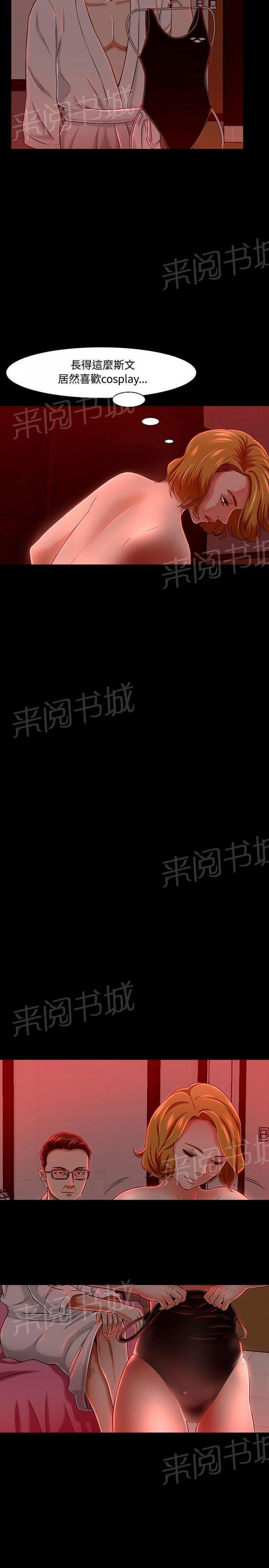 第19话 危机 第 6 页