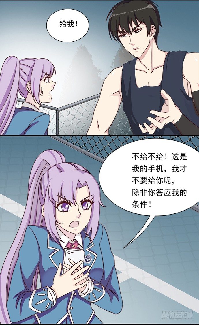 十五话 夺走我初吻的家伙 第 10 页
