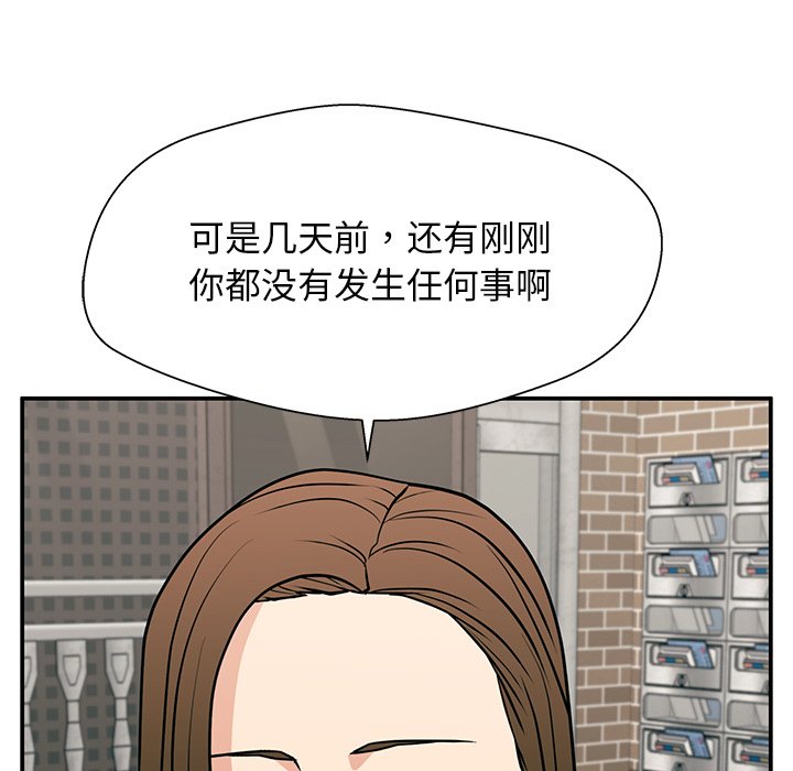 第17话 第 118 页
