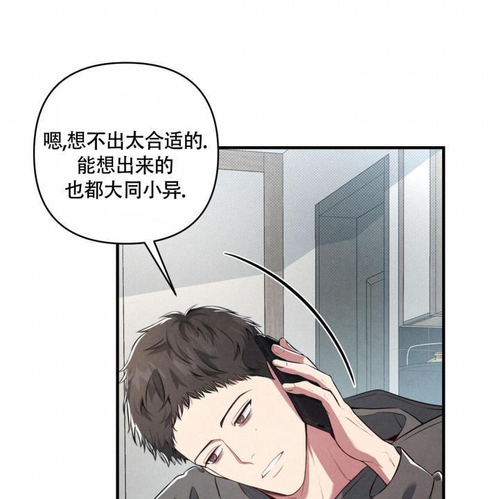 第1话 脑袋空空 第 35 页