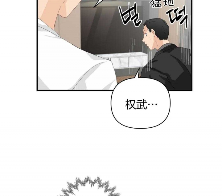 第81话 熟人碰面 第 6 页