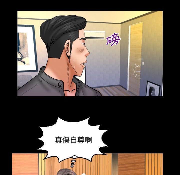 第81话 第 41 页