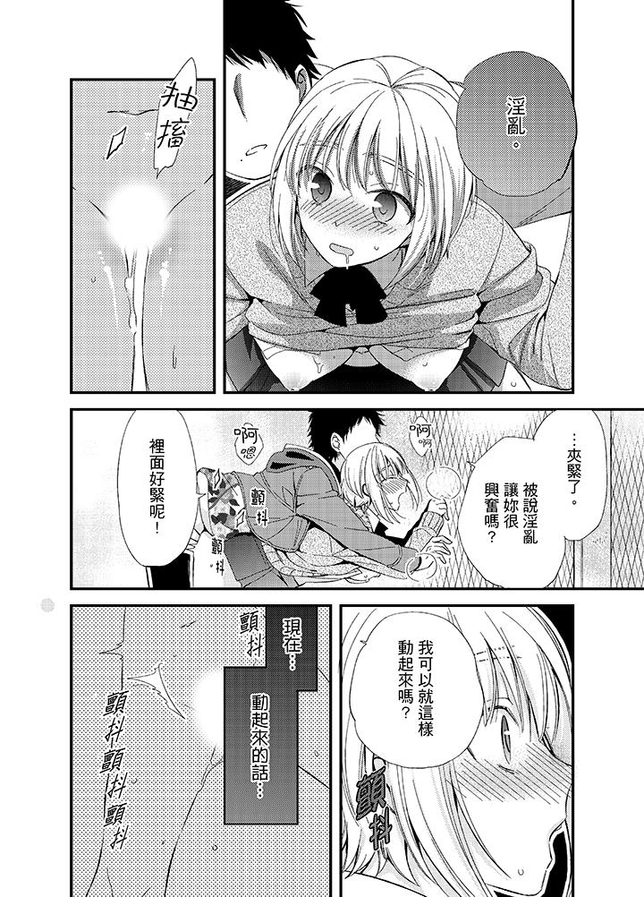 第8话 第 8 页